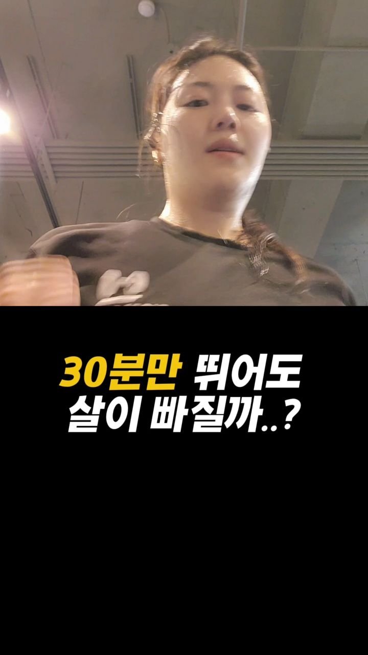 puaa_diet 게시물 이미지: 매일 30분 뛰면 살이 빠질까...? 
정답은 YES!

#다이어트 #다이어트기록...