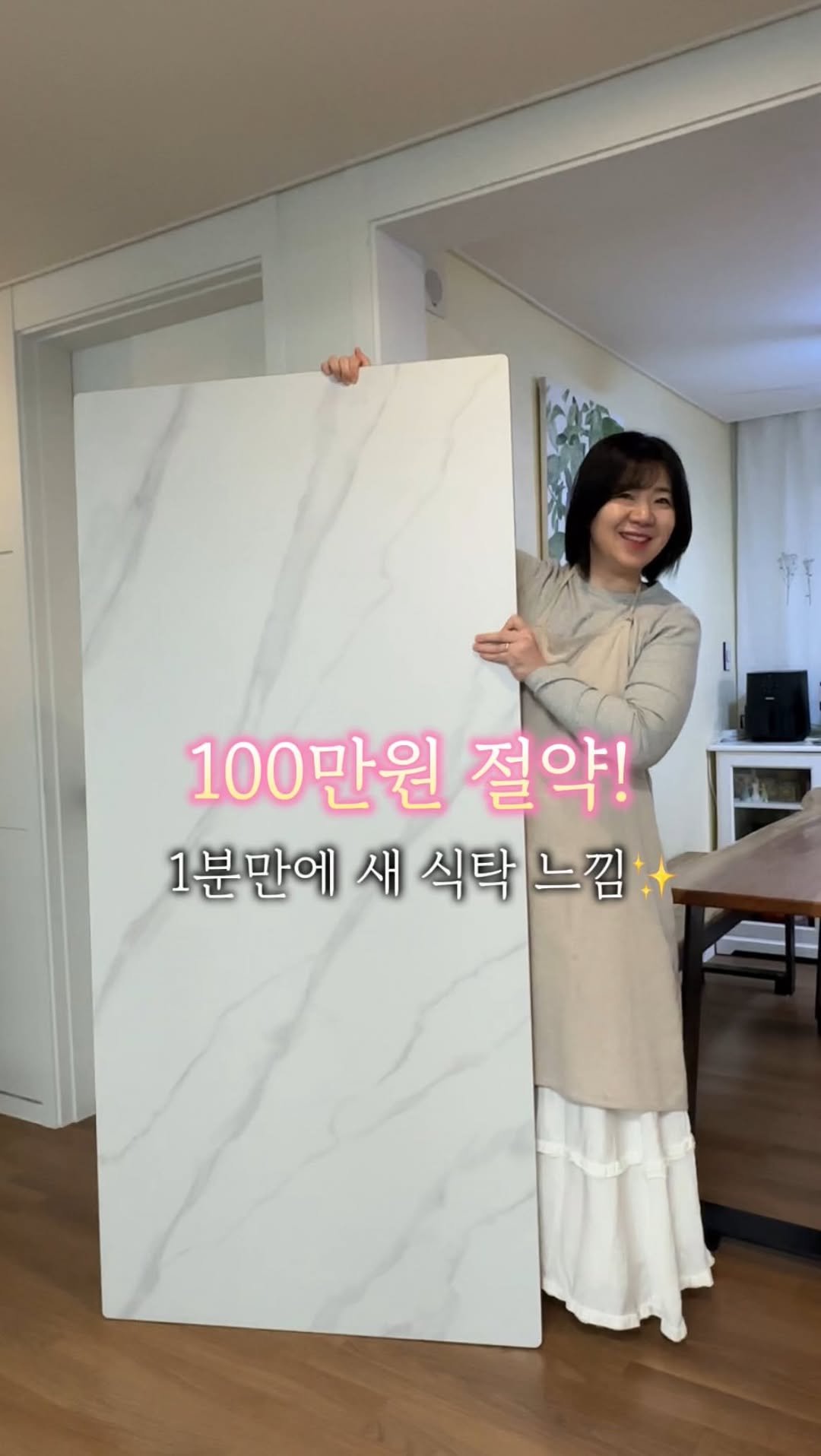 pugeunpugeunmom 게시물 이미지: 💰100만원 절약! 1분만에 새 식탁 느낌✨
매일 밥 먹는 식탁,
얼룩도 생기고...