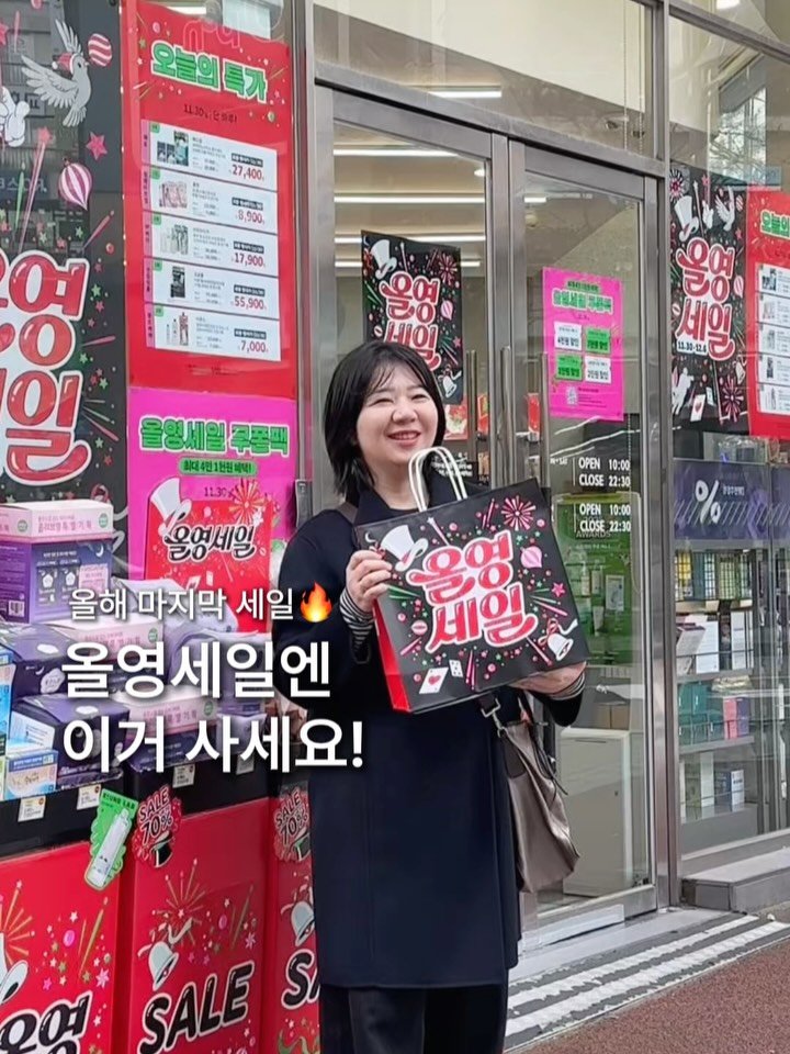 pugeunpugeunmom 게시물 이미지: 🫒올영세일이 시작되었어요!!

올해 마지막 세일이라 그런지
이번엔 본품 증정 기획이...