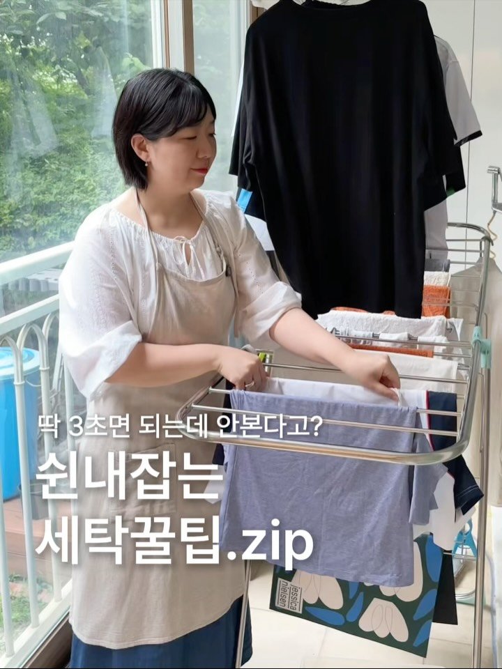 pugeunpugeunmom 게시물 이미지: 여름철 빨래 쉰내가 고민이라면? @일단저장 
향기 좋은 유연제만으론...