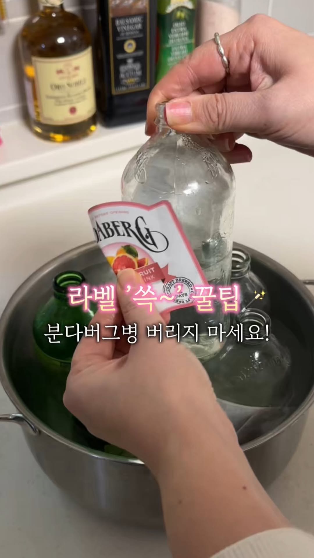 pugeunpugeunmom 게시물 이미지: 라벨 ‘쓱~’ 꿀팁🫧
분다버그 병 버리지 마세요!

라벨 제거 귀찮아서
예쁜 병들...