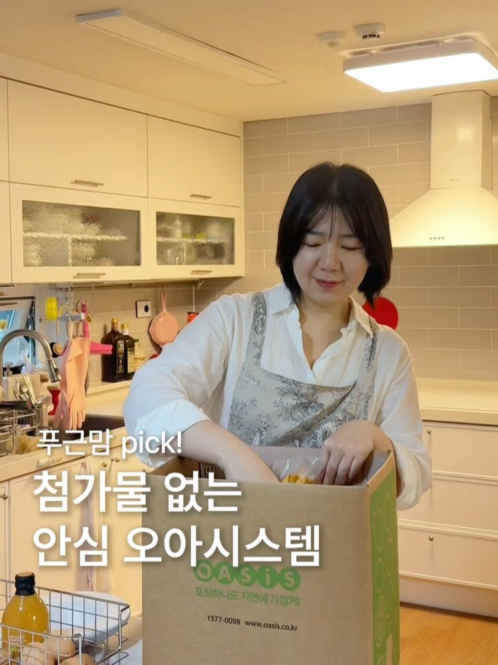 pugeunpugeunmom 게시물 이미지: 푸근맘 pick 🍀 첨가물 없는 안심 오아시스템

오아시스는 성분 좋은 제품으로...