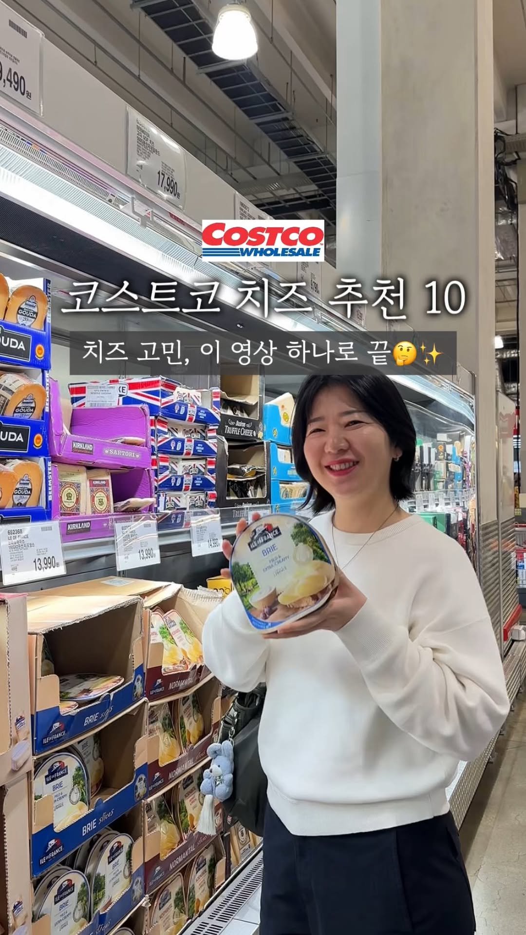 pugeunpugeunmom 게시물 이미지: 🧀 치즈 살 때 고민되시죠? 저도 매번 그래요…
코스트코 치즈 좋은 건 알지만,...