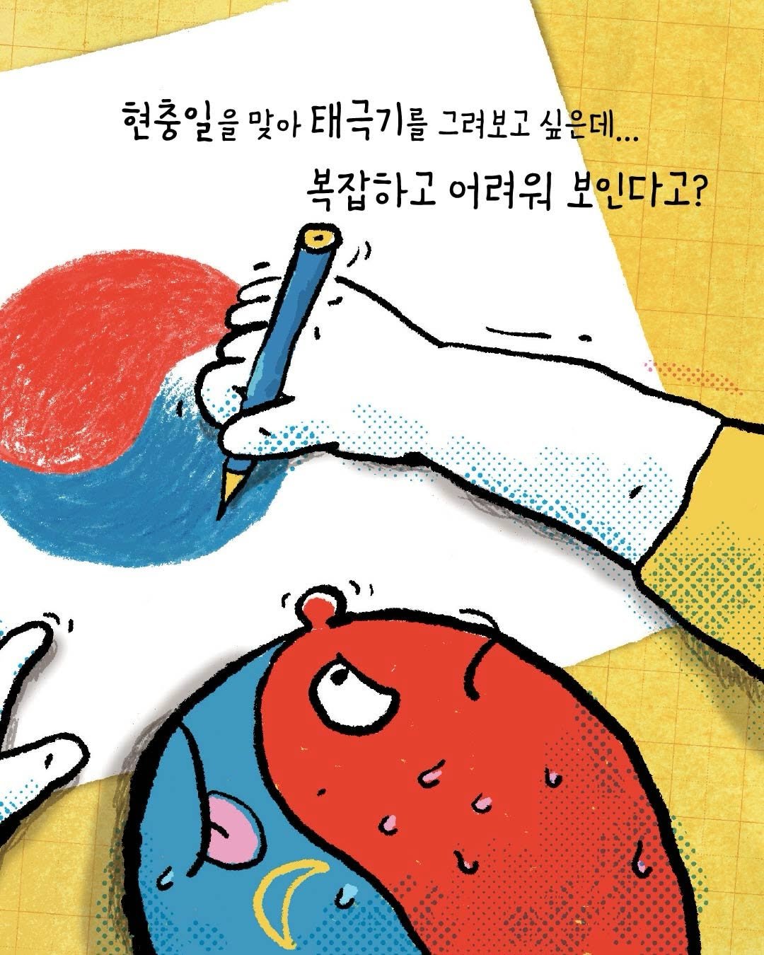 pulbitkids 게시물 이미지: 오늘은 현충일이에요.🇰🇷
현충일에는 태극기를 조기 게양하며
대한민국을 위해 희생하고...