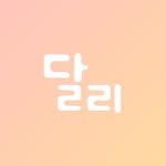 dahli_books 프로필 사진