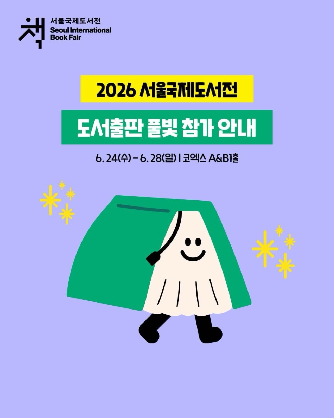 pulbitkids 게시물 이미지: 🌱풀빛 서울국제도서전 참가 안내🌱

2026 서울국제도서전에 풀빛이...