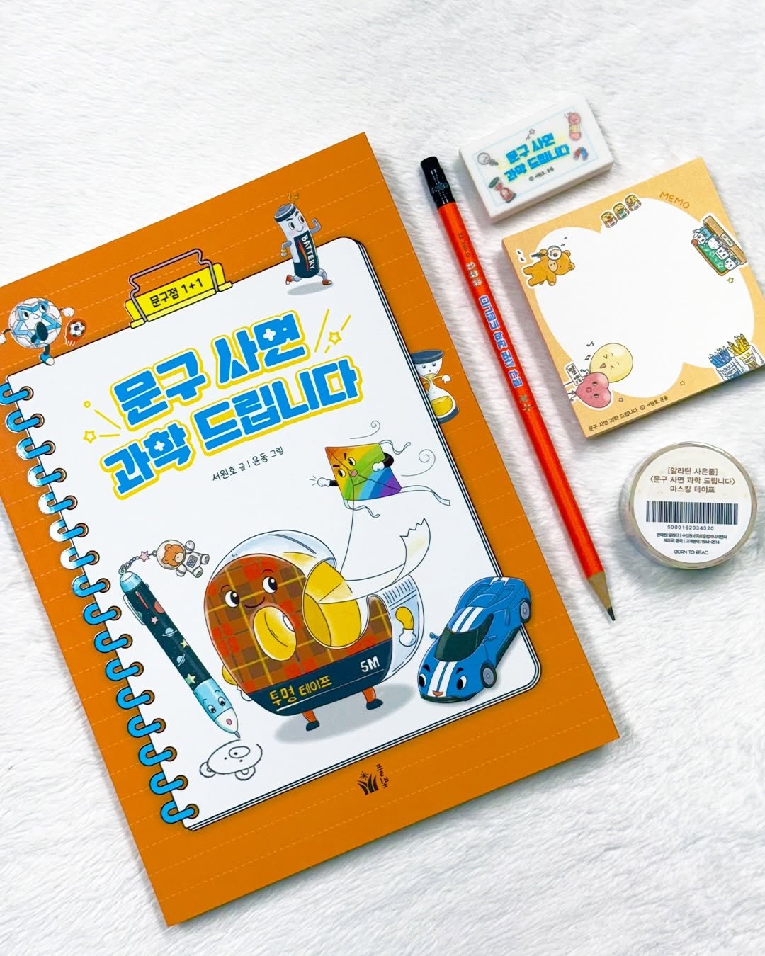 Photo by 도서출판 풀빛 on January 29, 2026. May be an image of diary, book, calendar, clipboard, pen, ruler, eraser, binder, pencil case, pencil, sharpener and text.