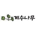 gesunamu212019 프로필 사진