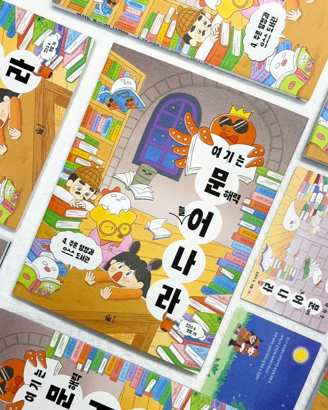 Photo by 도서출판 풀빛 on February 11, 2026. May be an illustration of calendar, poster and text.