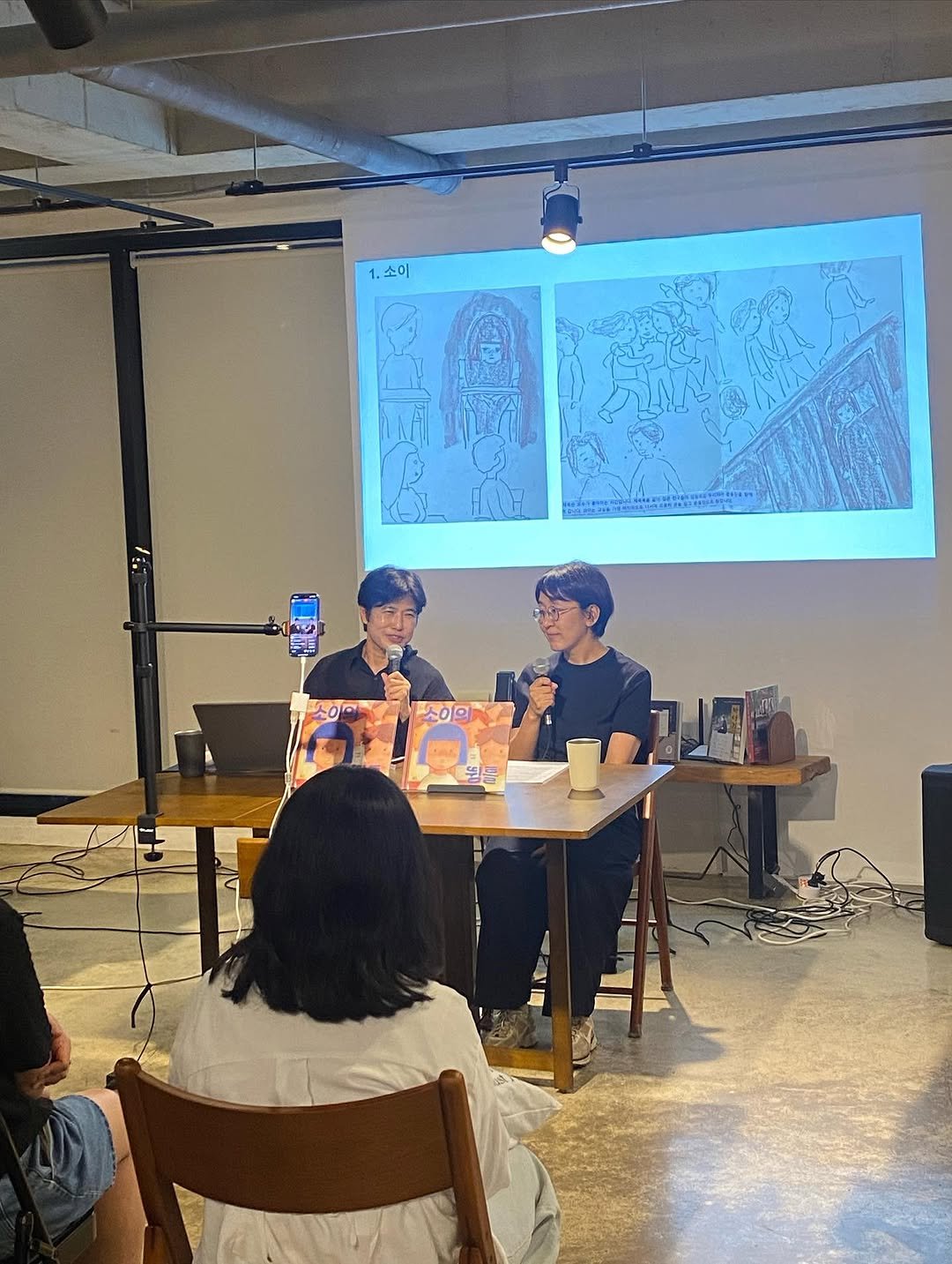 Photo by 도서출판 풀빛 on September 11, 2025. May be an image of 4 people, people studying and text that says '1.소이 소이 소0ㅇ 소이의 M'.