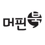 muffinbook2022 프로필 사진