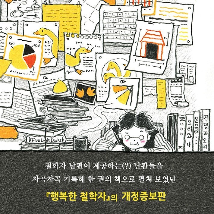 Photo by 펀자이씨툰 인스타툰 일상툰 on November 22, 2023.