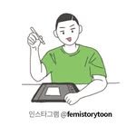 femistorytoon 프로필 사진