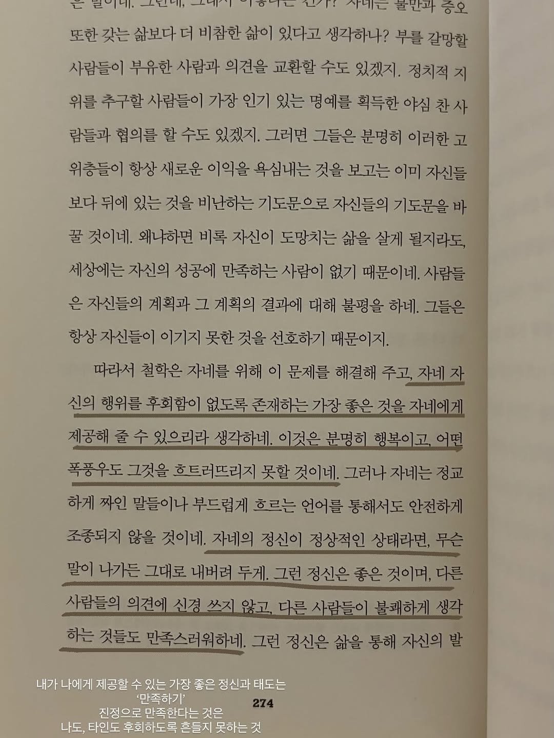 Photo by 황지현 on November 07, 2025. May be an image of book and text.