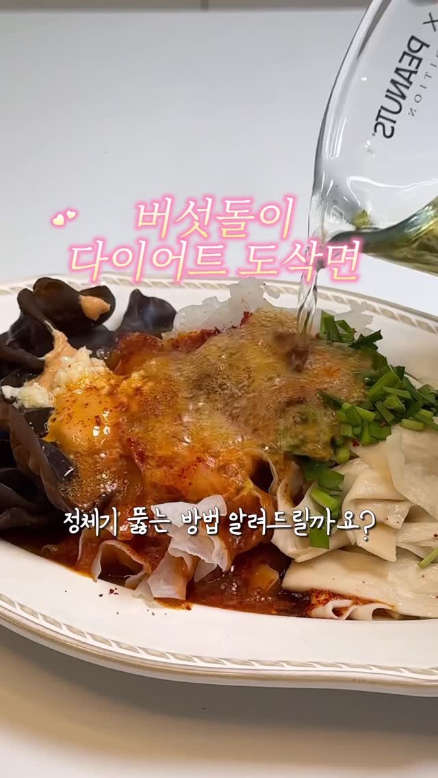pure_lin_ 게시물 이미지: 버섯돌이 라면 환장할 맛

나 마라탕 일주일에 2번 먹던 사람...
마라탕...