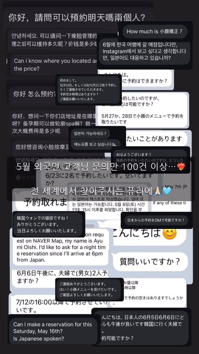 purie_cha 게시물 이미지: 5월 외국인 고객님 문의만 100건 이상…❤️‍🔥

진짜 감사하게도
퓨리에 관리를...