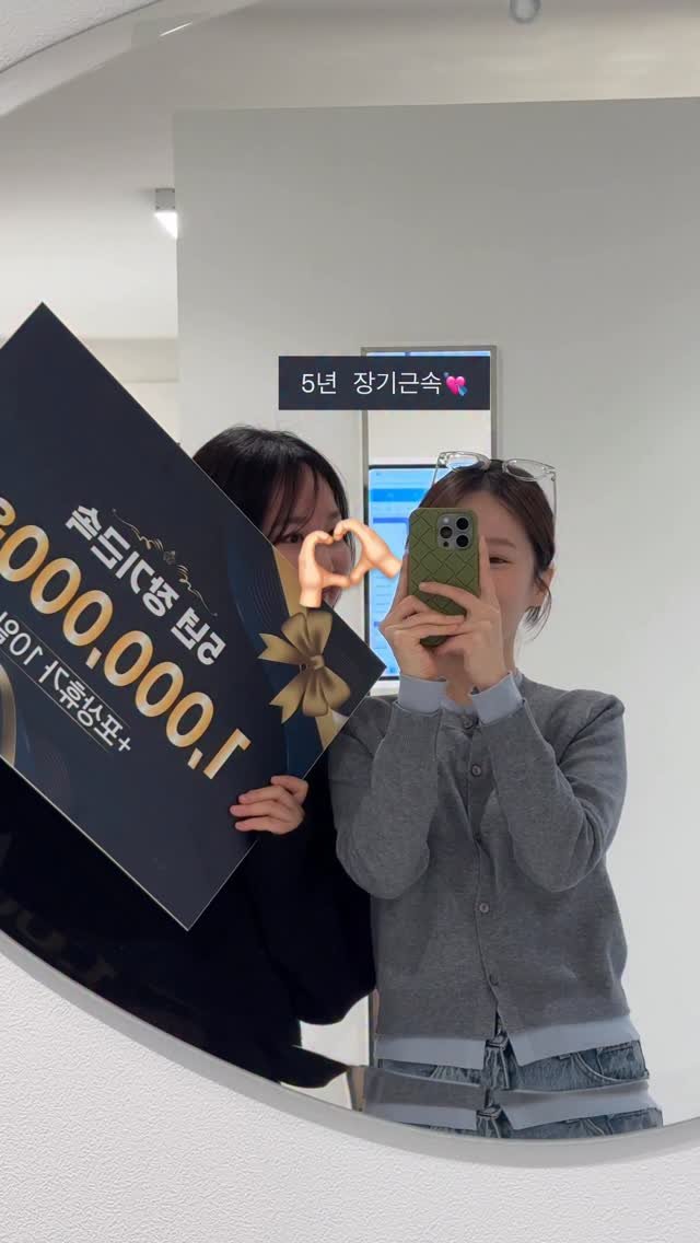 purie_cha 게시물 이미지: 🎉 5년 장기근속
🏆 베스트 디자이너
🎂 HBD

TEAM PURIE
2월도 화이팅 ❤️‍🔥