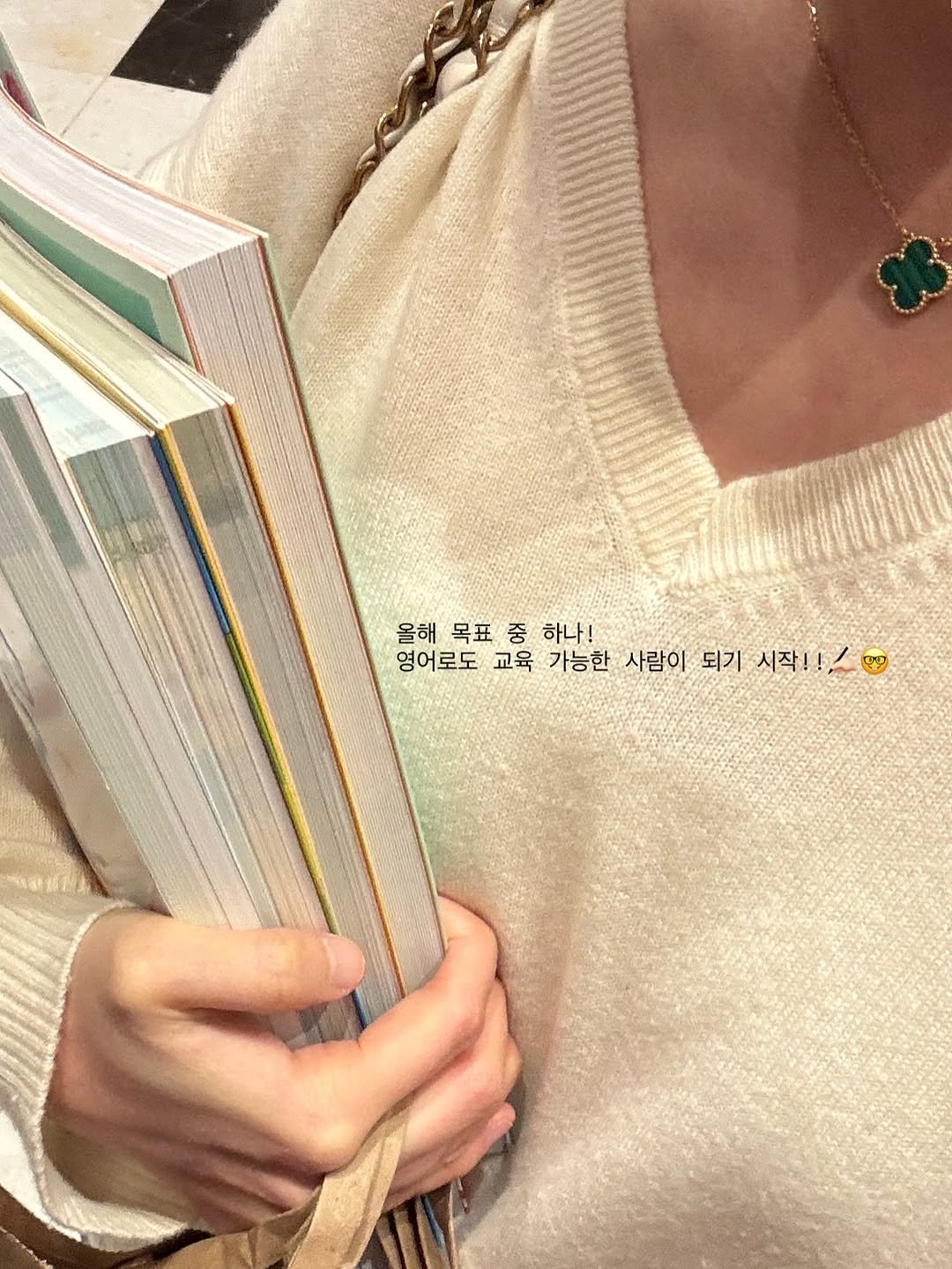 Photo by 에스테틱 퓨리에 대표 차지혜 on April 17, 2026. May be an image of jewelry, book and text that says '올해 목표 올해목표중하나! 중 하나! 영어로도 교육 가능한 사람이 되기 시작!! 시작! 9'.