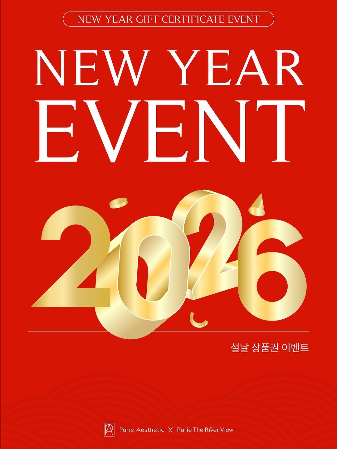 Photo shared by 에스테틱 퓨리에 대표 차지혜 on February 03, 2026 tagging @purie__trv__official, and @purie___official. May be a graphic of ‎magazine, poster, calendar, card and ‎text that says '‎NEW NEWYEARGIFTCERTIFICATE.VENT YEAR GIFT CERTIFICATE EVENT NEW YEAR EVENT 2026 설날상품권이벤트 설날 상품권 이벤트 الكم Purie Aesthetic Pure-AesthetcXPurieTheRTerV XPurieTheRiverView Purie The iver View X‎'‎‎.