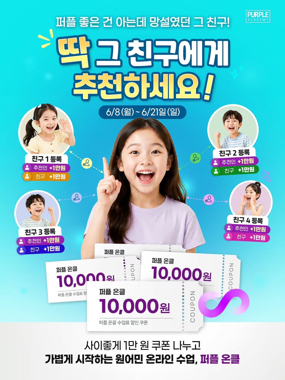 purpleacademy1 게시물 이미지: 퍼플 진짜 좋아?
우리 아이도 따라갈 수 있을까?

한 번쯤 이렇게 물어보던 그...