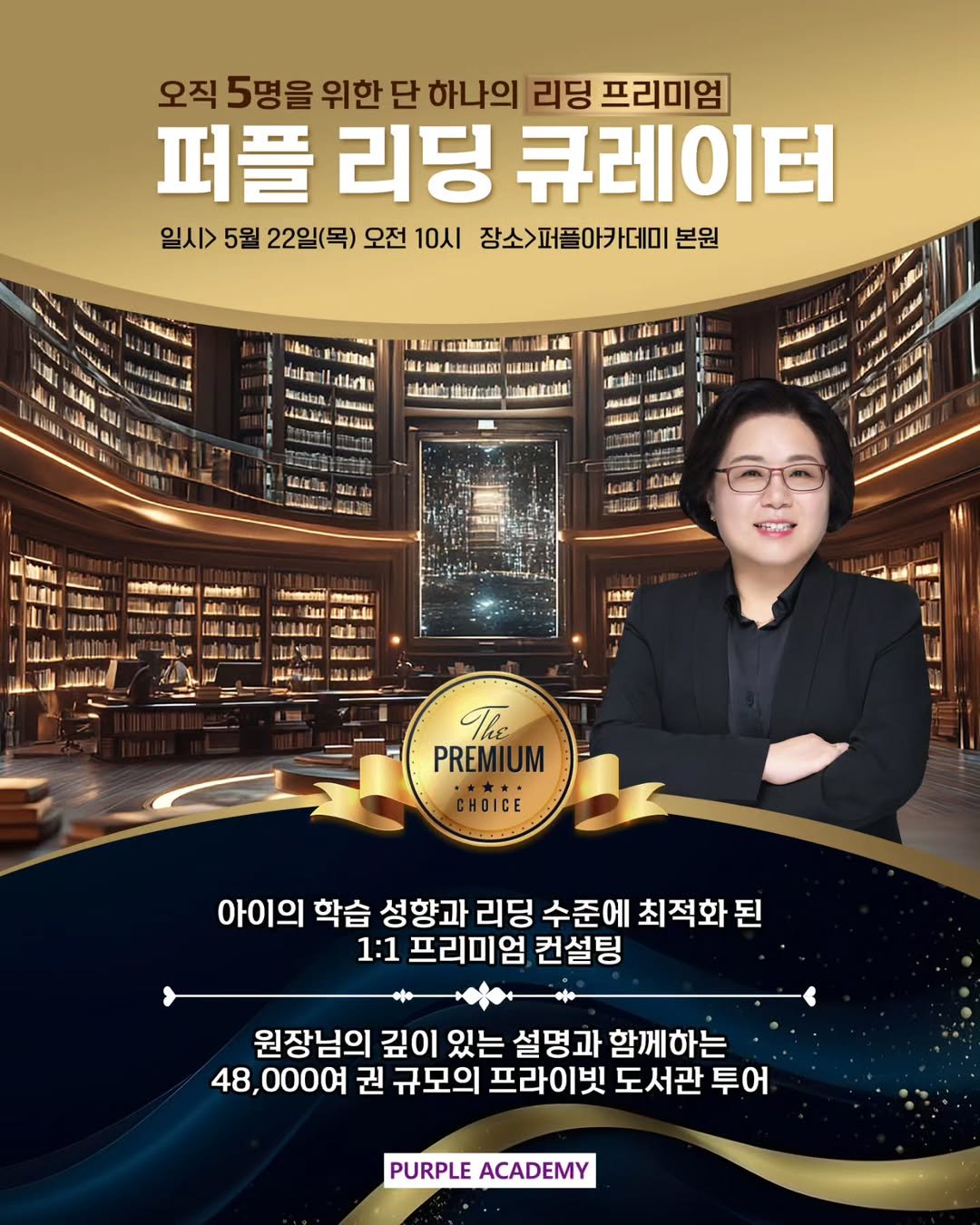 Photo by 🏫퍼플아카데미🏫 on May 09, 2025. May be an image of 1 person, poster, magazine and text.