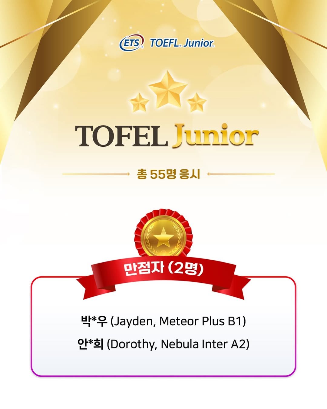 Photo by 🏫퍼플아카데미🏫 on September 04, 2025. May be an image of banner, poster and text that says 'ETS TOEFL. TOEFL.Junior. ETS.TOEFL.Junior. Junior. TOFEL OFELJunior Junior 총 55명 55명응시 응시 만점자 (2명) 박*우 (Jayden, Meteor Plus B1) 안*희 (Dorothy, Nebula Inter 안희(oo,.rA2 A2)'.