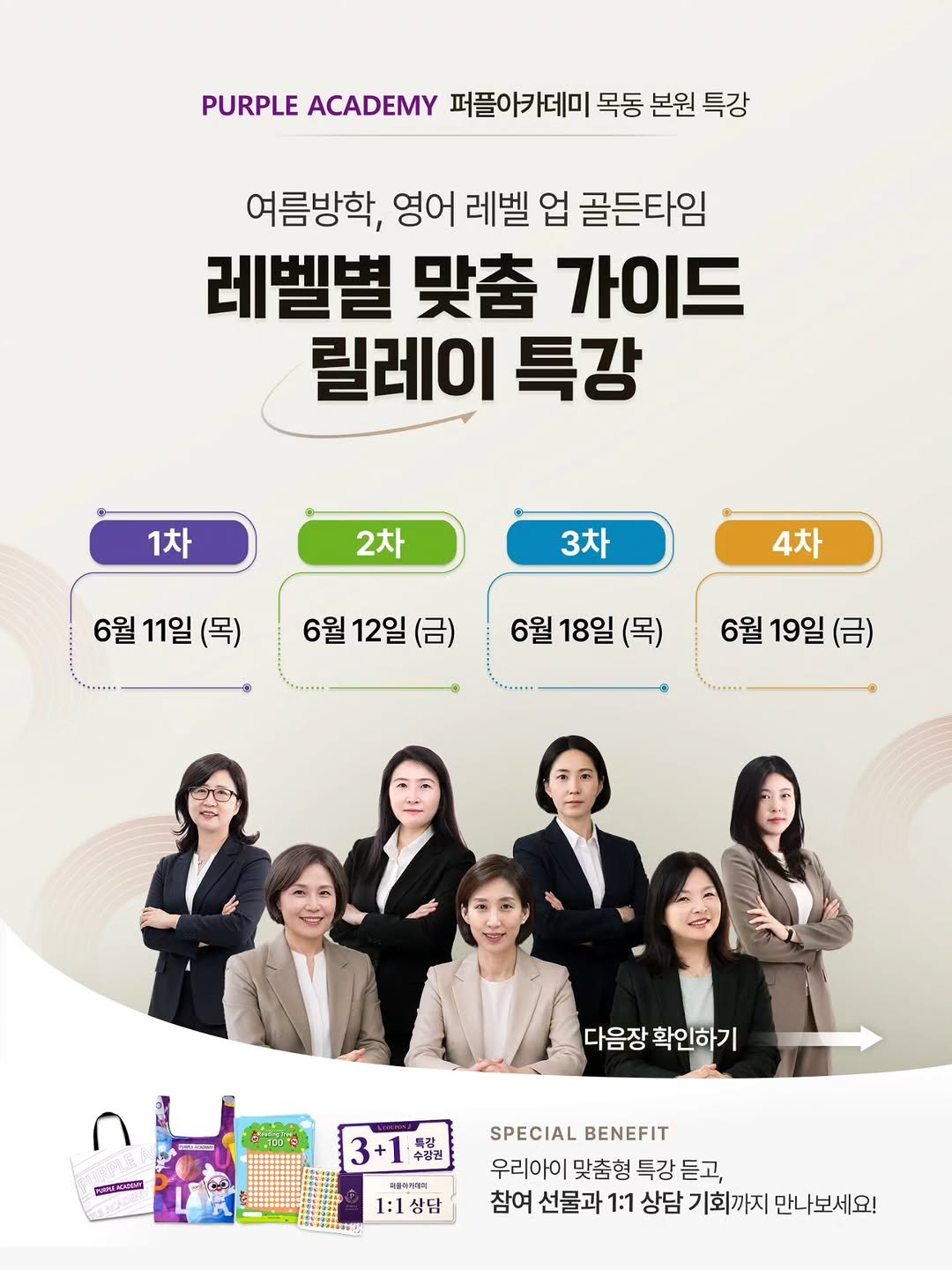 purpleacademy1 게시물 이미지: 아이마다 영어가 막히는 지점은 다릅니다.

❌ 파닉스는 배웠지만 책 읽기로 연결되지...