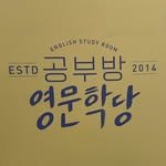 ymhd_english 프로필 사진