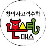 monstermath_official 프로필 사진