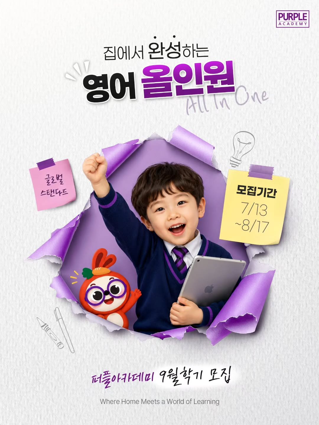 purpleacademy1 게시물 이미지: 거창한 시작보다 중요한 건, 
흔들리지 않는 매일의 올바른 습관입니다.

하루...