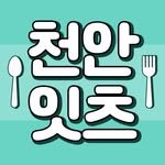 cheonan.eats 프로필 사진