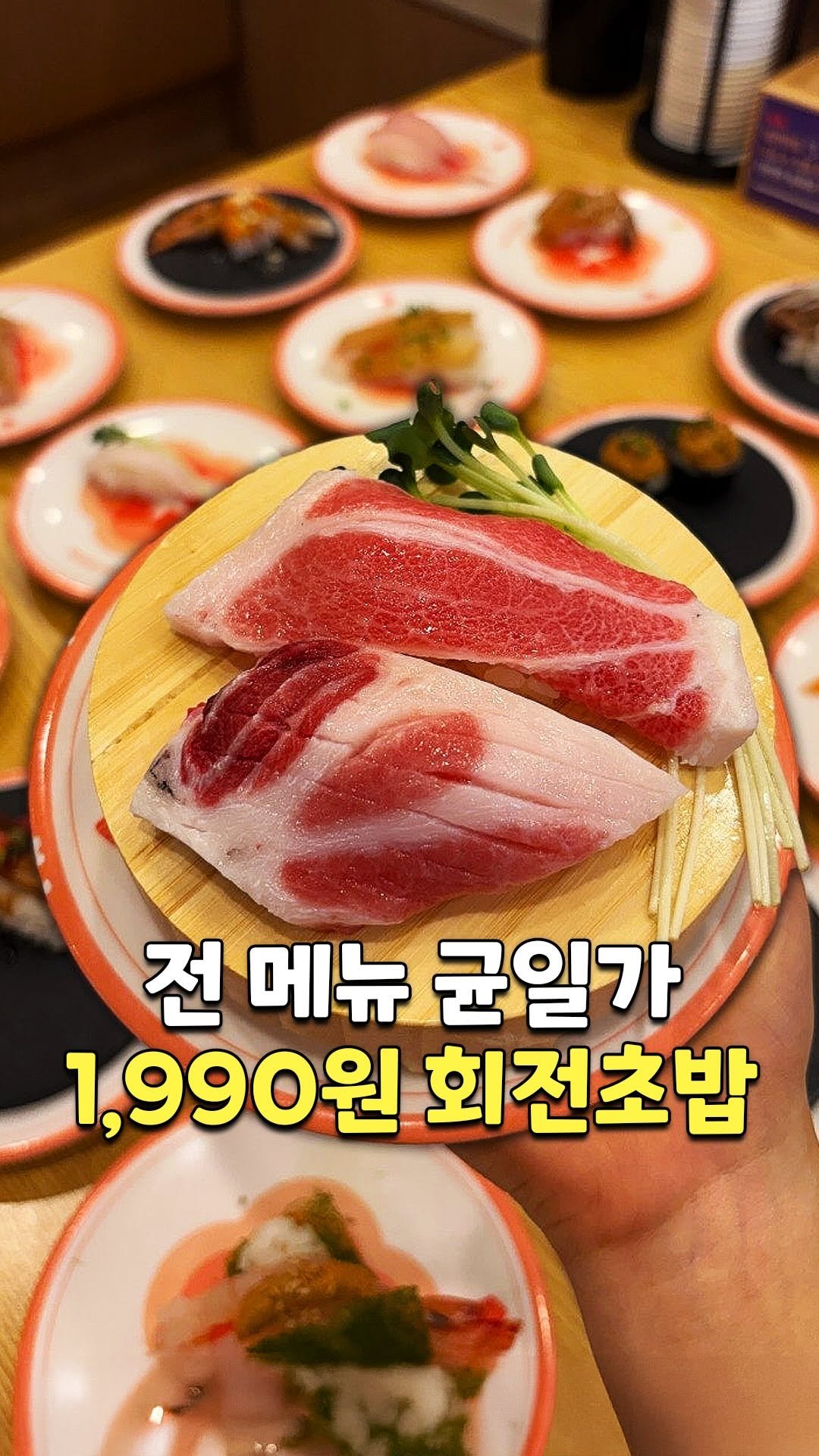 pyeongtaek_9suk9suk 게시물 이미지: 역대급 가성비 회전초밥을 평택 동삭동에서?!

📍#스시이안앤 평택동삭점
- 경기...