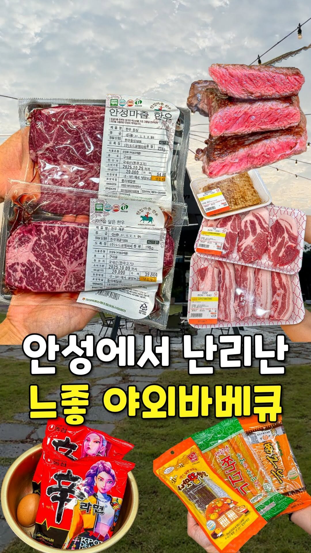 pyeongtaek_9suk9suk 게시물 이미지: 여기 지금...