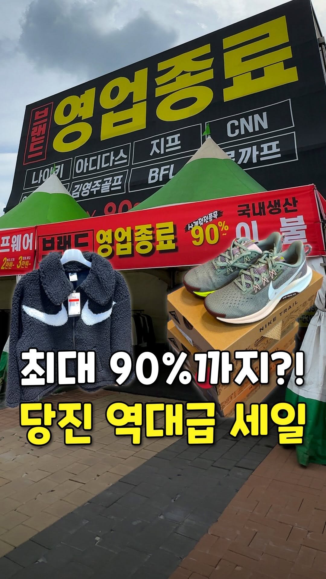 pyeongtaek_9suk9suk 게시물 이미지: 지금 역대급 세일이 진행중이라고?!👀...