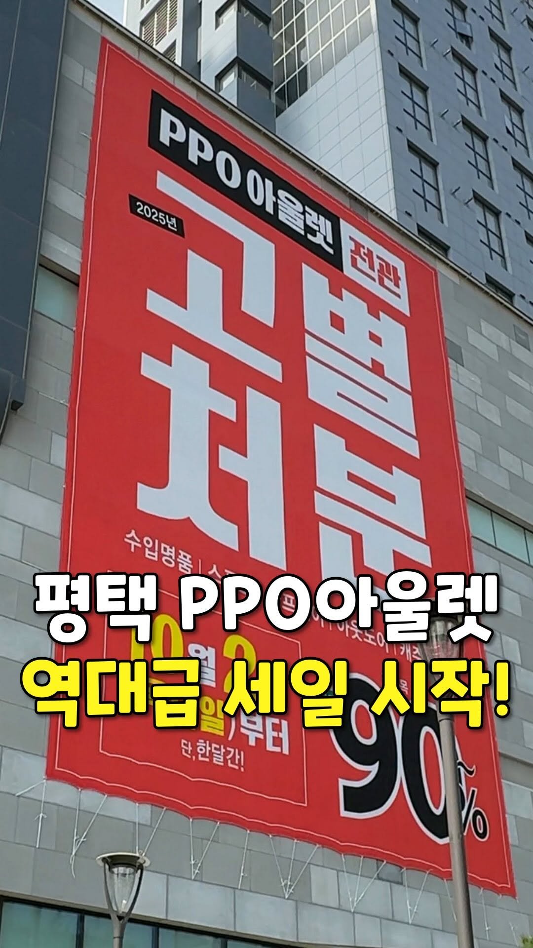 pyeongtaek_9suk9suk 게시물 이미지: 평택 지금 난리 났습니다!👀...