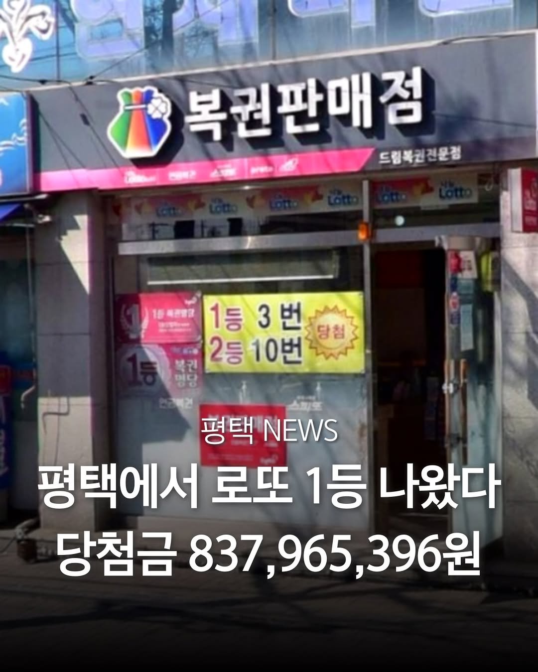 pyeongtaek_9suk9suk 게시물 이미지: 평택에서 로또 1등 나왔어요!

이번주 1233회차
로또 1등 당첨금...