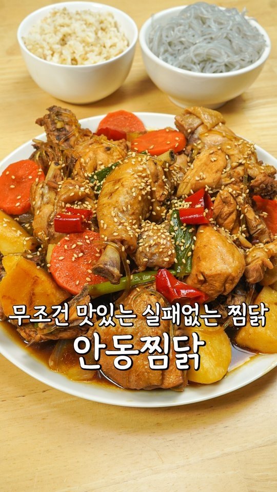 pypy12_11 게시물 이미지: 🎉댓글이벤트🎉
#광고 실패없이 간단하게 만드는 안동찜닭 레시피⁉️

🏷 더미식...