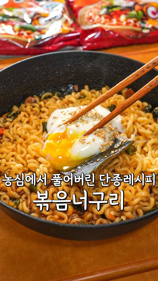pypy12_11 게시물 이미지: 농심담당자가 공개한 볶음너구리 레시피⁉️

요게 해외에서 25000원이나...
