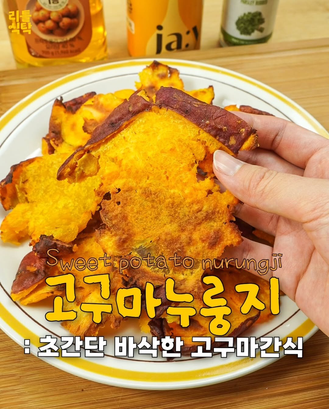Photo by 리틀식탁 LittleTable on November 04, 2025. May be an image of fritter and text.
