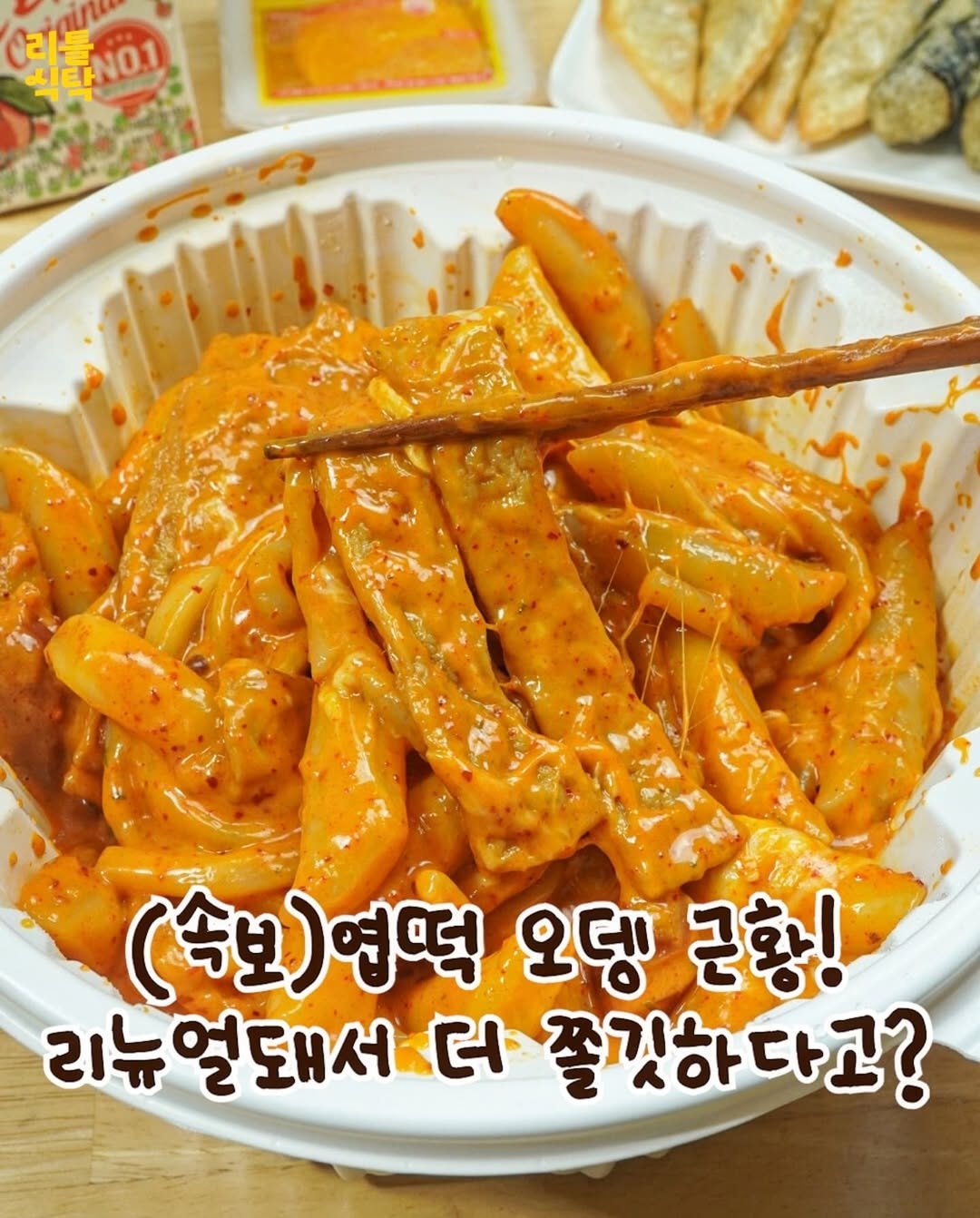 Photo by 리틀식탁 LittleTable on August 12, 2025. May be an image of tofu and text.