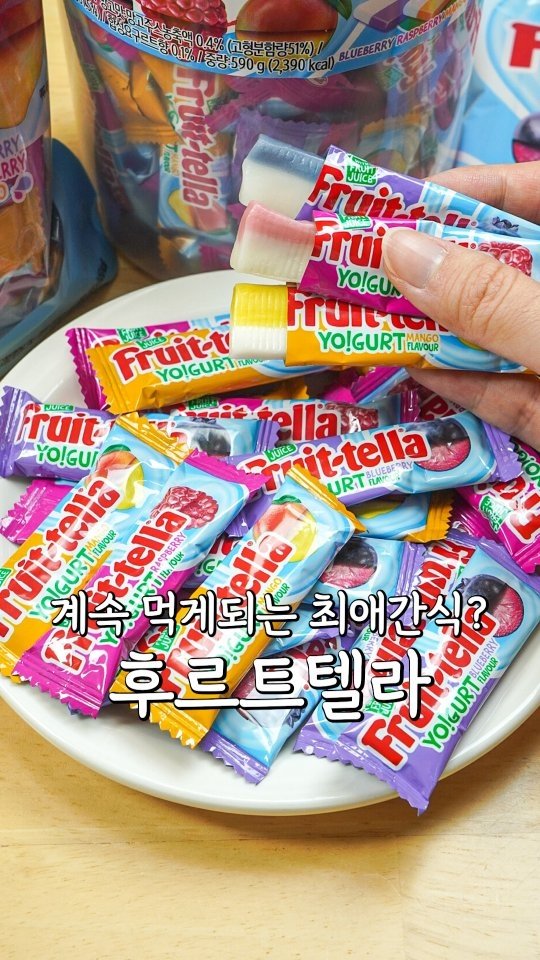 pypy12_11 게시물 이미지: #광고 최애간식 후르트텔라 브랜드관 오픈⁉️

📍후르트텔라 브랜드관 :...