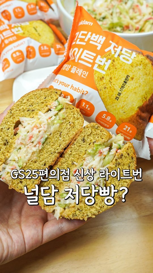 pypy12_11 게시물 이미지: #광고 빵순이 유지어터전용 저당빵 널담 신상⁉️

🏷 널담 뉴트리션 라이트번...