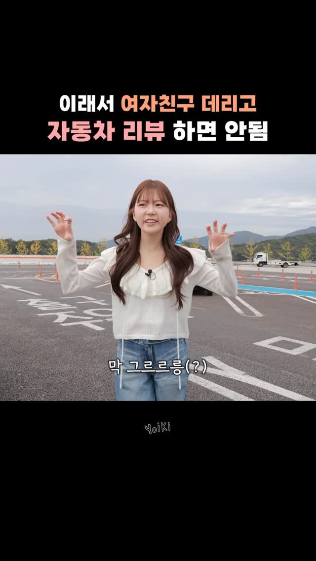 pzm_yoiki 게시물 이미지: 여자친구 자동차 리뷰 특