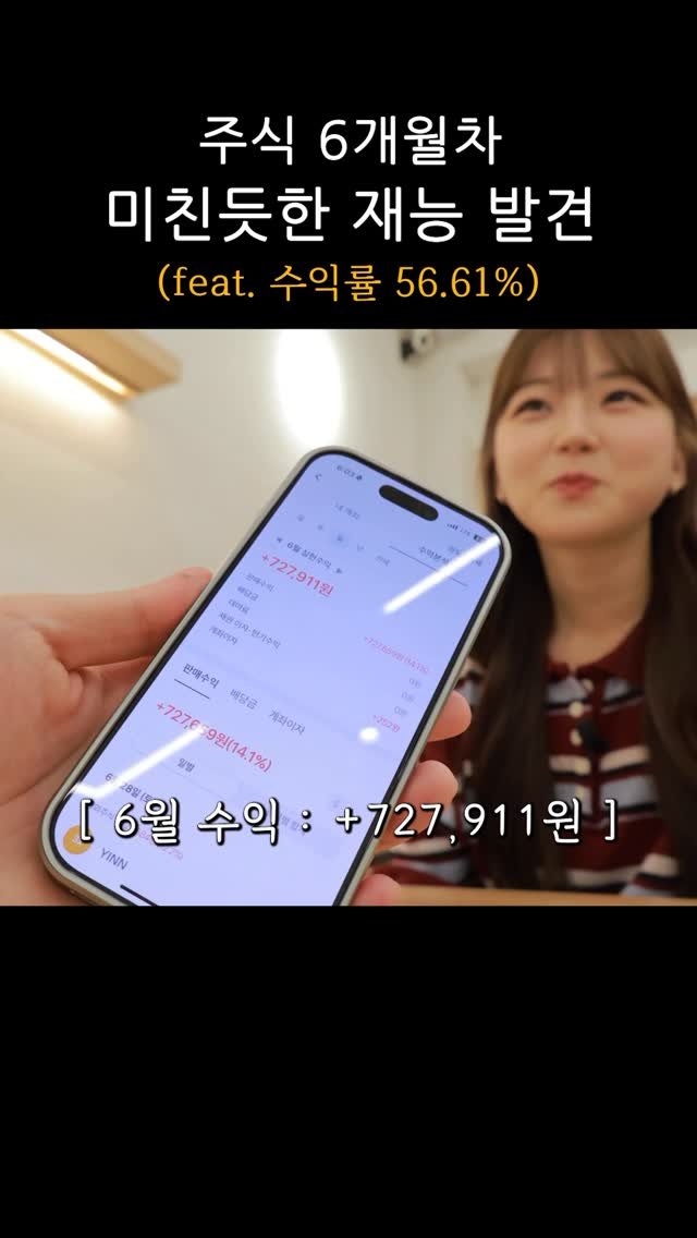 pzm_yoiki 게시물 이미지: 주식 6개월차 여자친구의 미친 재능