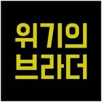wekibro 프로필 사진