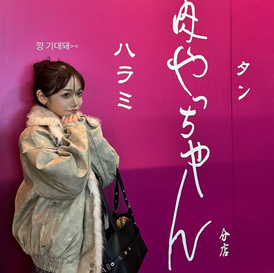 Photo by ひna 히나 on January 03, 2026.