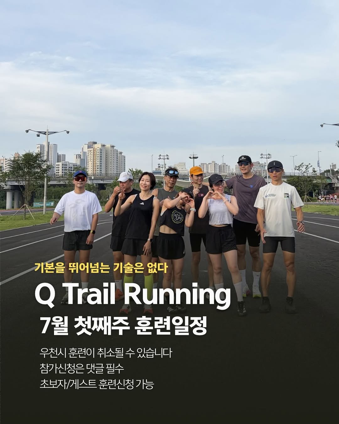 q_trail5176 게시물 이미지: #Q트레일러닝
7월 첫째주...