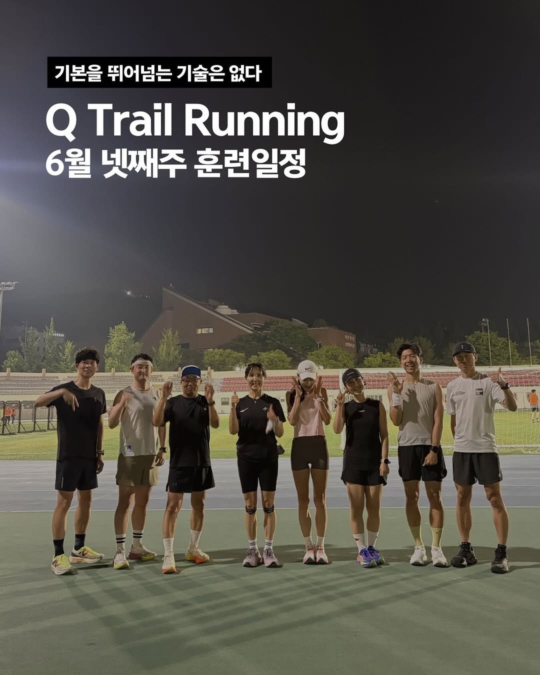 q_trail5176 게시물 이미지: #Q트레일러닝
6월 넷째주...