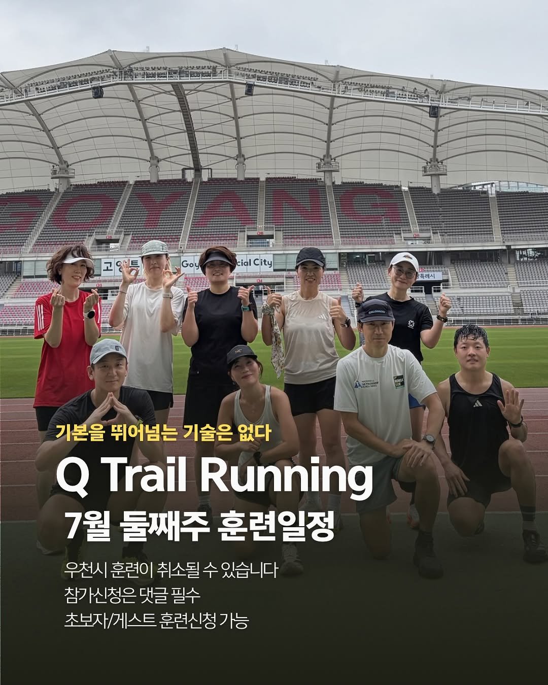 q_trail5176 게시물 이미지: #Q트레일러닝
7월 둘째주...
