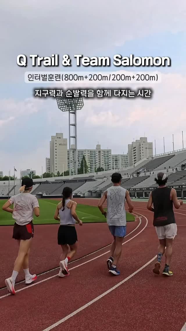 q_trail5176 게시물 이미지: Q Trail & Team Salomon
Interval Training...